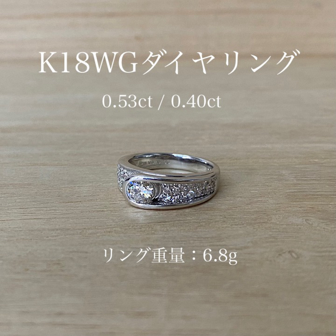 K18ホワイトゴールド ダイヤリング 0.53ct 0.40ct レディースのアクセサリー(リング(指輪))の商品写真