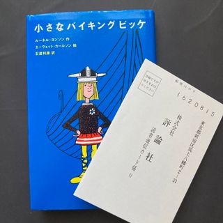 Honey English 40冊フルセット マイヤペン付　仕掛け絵本　多読