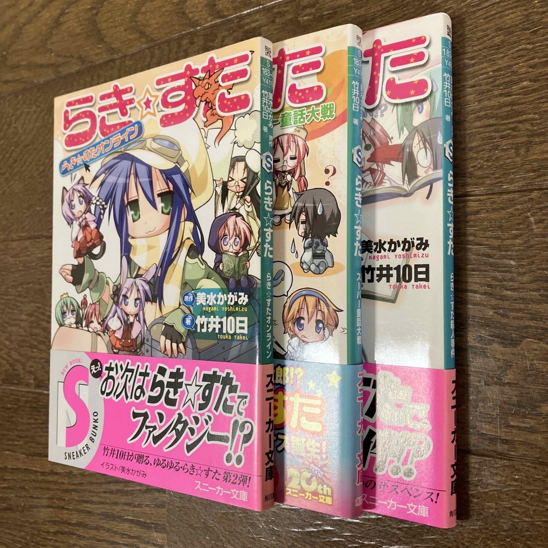 らき☆すた ライトノベル 3冊セット エンタメ/ホビーの漫画(その他)の商品写真