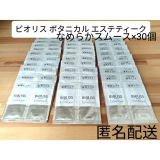 コーセーコスメポート(KOSE COSMEPORT)のKOSE ビオリス ボタニカル シャンプー&コンディショナー セット まとめ売り(シャンプー/コンディショナーセット)