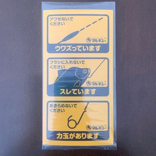 マルキュー(MARUKYU（Fishing）)のヘラブナ釣りステッカー(その他)