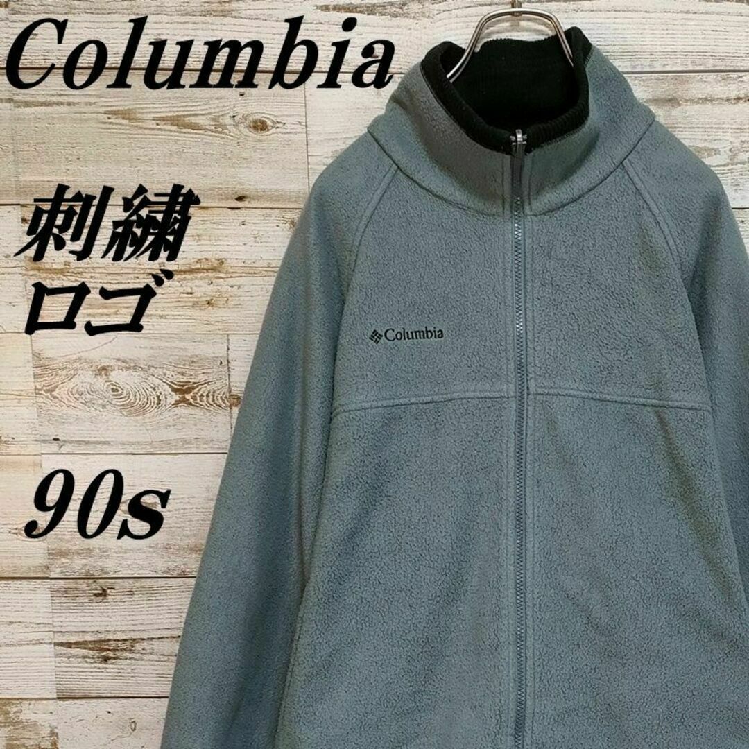 Columbia(コロンビア)の【173】90sUSA規格コロンビアフルジップフリースジャケットワンポイント刺繍 メンズのジャケット/アウター(ブルゾン)の商品写真