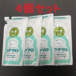 【大活躍(^-^)/】ウタマロクリーナー詰替え用 350ml×4個(洗剤/柔軟剤)