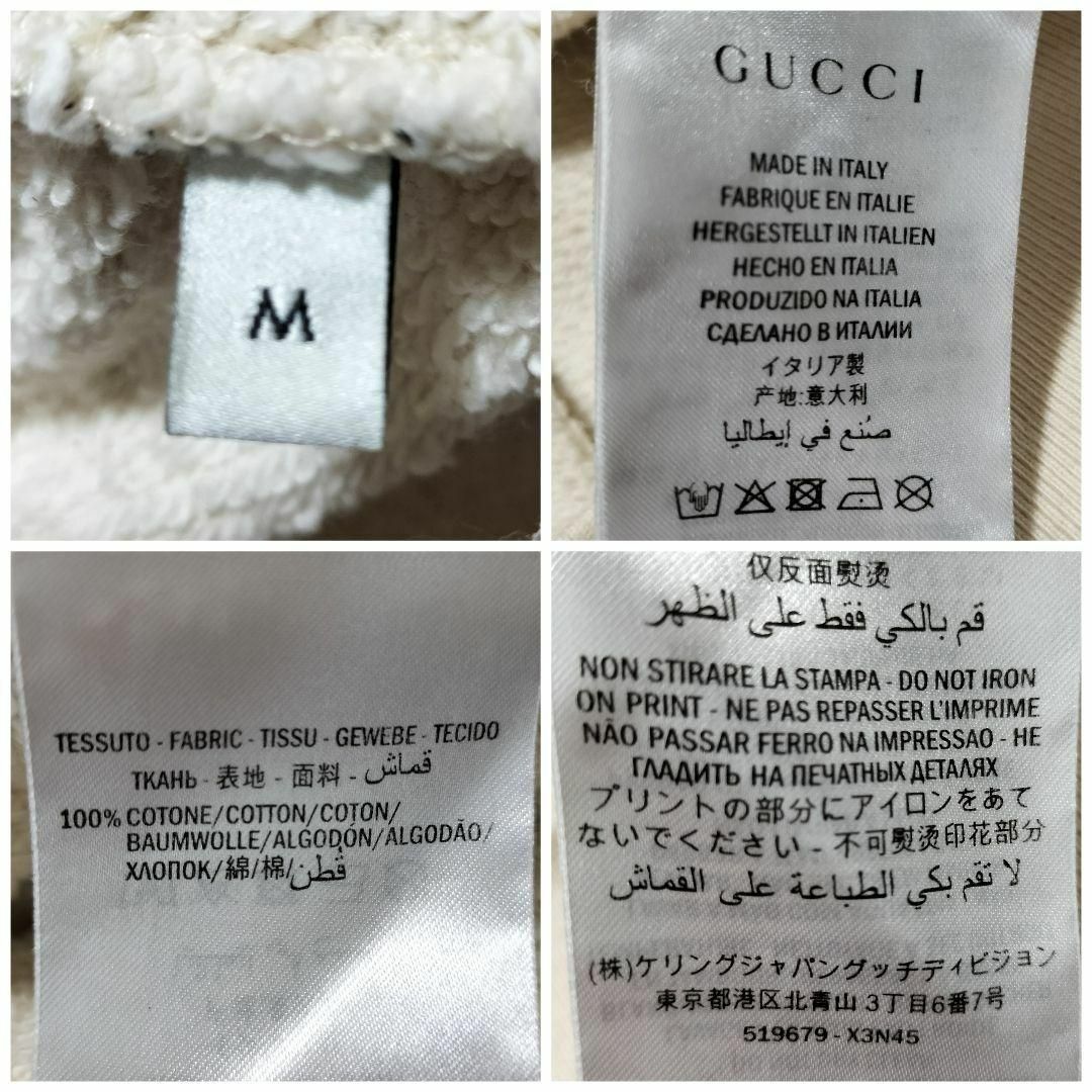 Gucci(グッチ)の204 グッチ パーカー 総柄 背面 デザイン L~XL相当 ホワイト メンズのトップス(パーカー)の商品写真