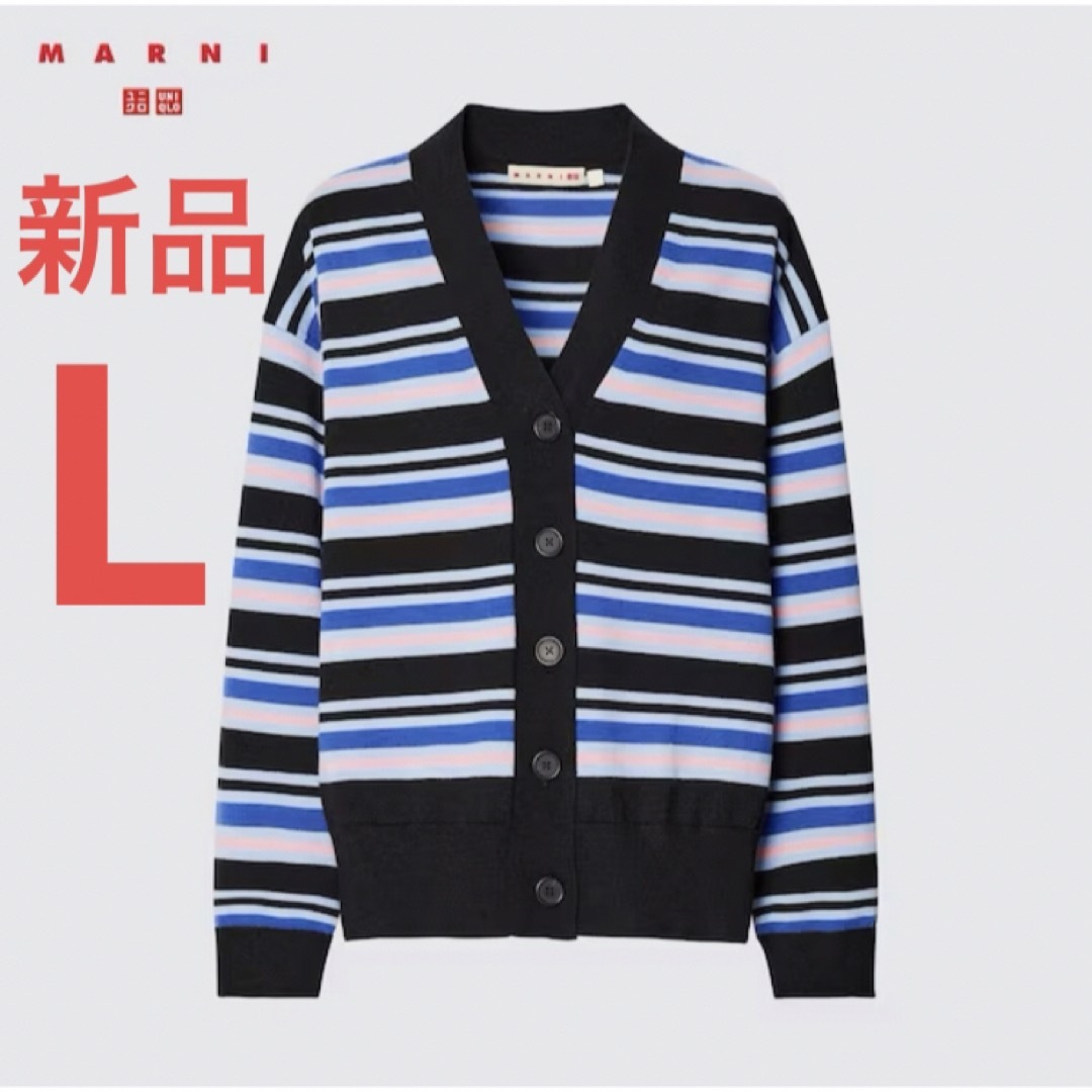 UNIQLO(ユニクロ)の新品　ユニクロ　マルニ　メリノブレンドボーダーオーバーサイズカーディガン　L レディースのトップス(カーディガン)の商品写真