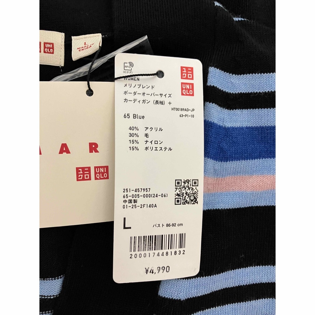 UNIQLO(ユニクロ)の新品　ユニクロ　マルニ　メリノブレンドボーダーオーバーサイズカーディガン　L レディースのトップス(カーディガン)の商品写真