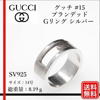 グッチ(Gucci)の【正規品】グッチ #15 ブランデッド Gリング シルバー　Gロゴ　SV925(リング(指輪))