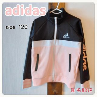 アディダス(adidas)のadidas【120】ジャージ　上着(ジャケット/上着)