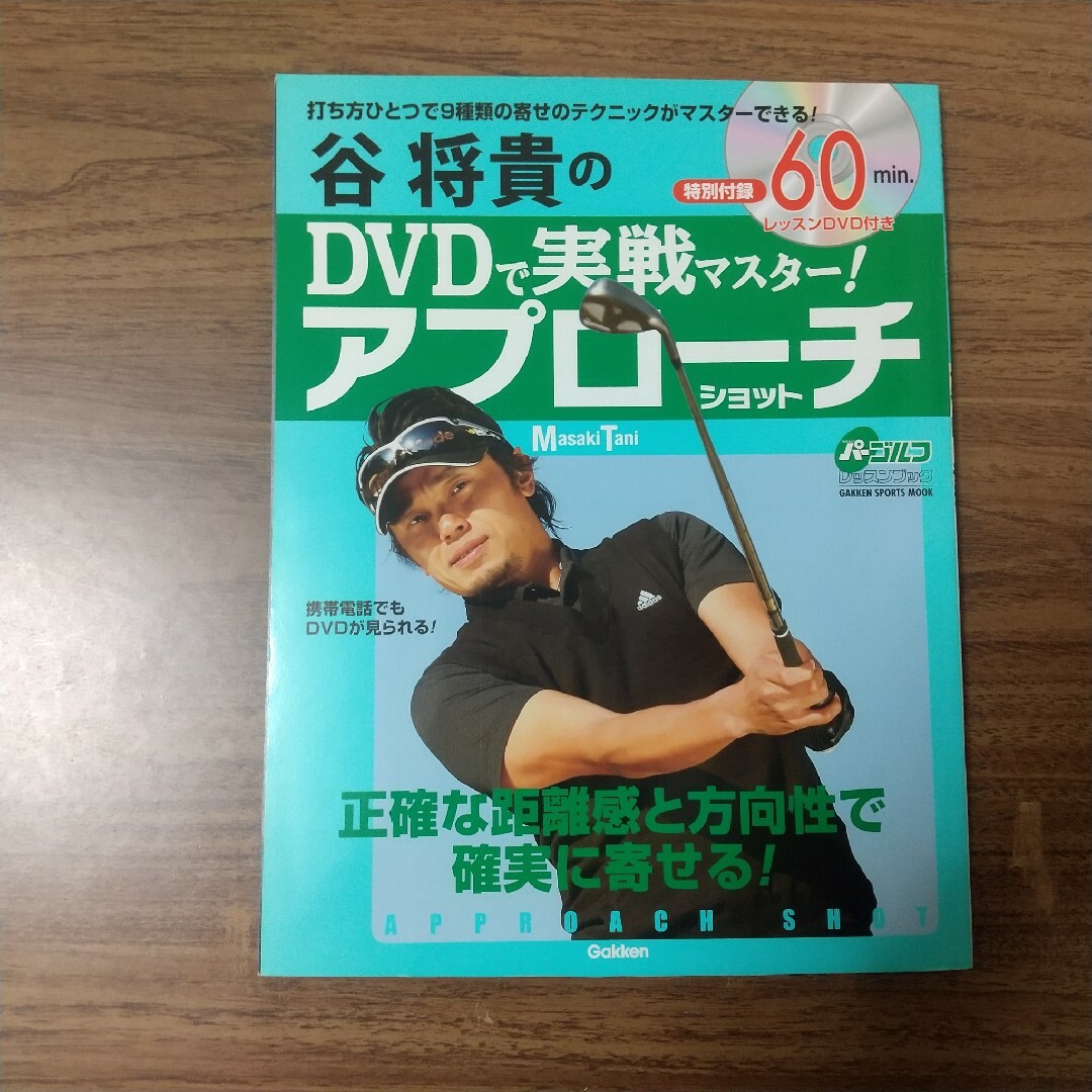 ゴルフ　レッスン本　２冊 エンタメ/ホビーの本(趣味/スポーツ/実用)の商品写真