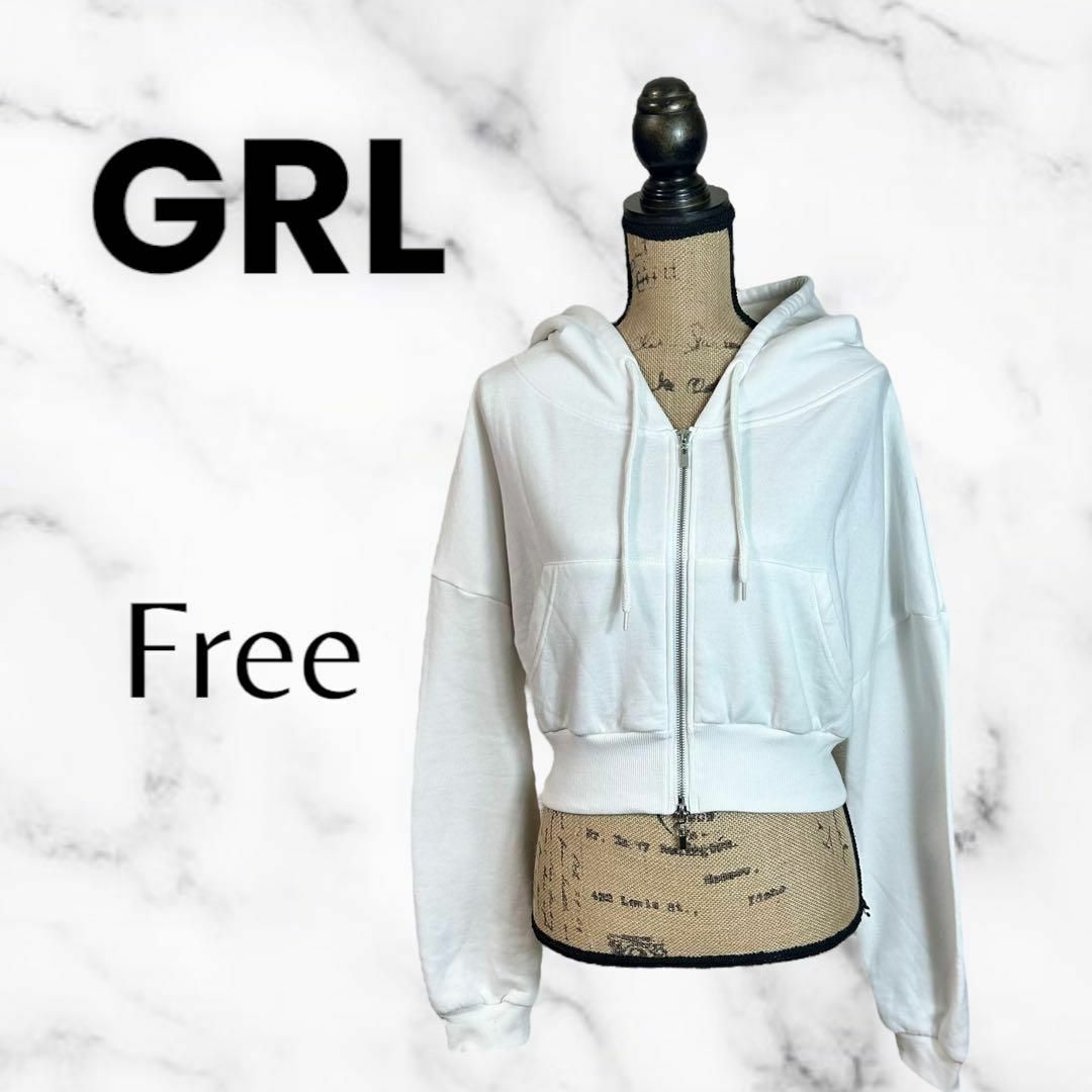 GRL(グレイル)の美品✨【GRL】裏起毛フルジップパーカー　ドロップショルダー　ふわふわ　ホワイト レディースのトップス(パーカー)の商品写真