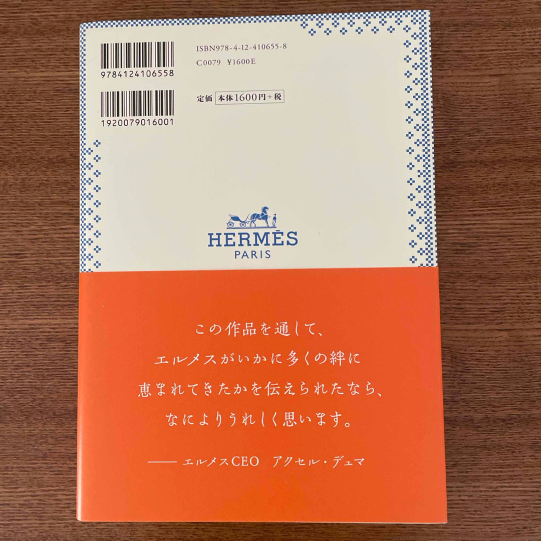 Hermes(エルメス)の『エルメスの道』  竹宮恵子 エンタメ/ホビーの漫画(女性漫画)の商品写真