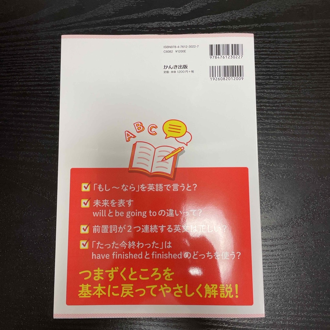 中学校３年間の英語が１冊でしっかりわかる本 エンタメ/ホビーの本(語学/参考書)の商品写真