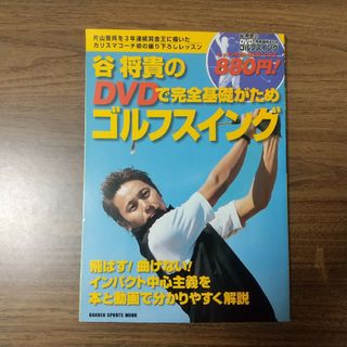 ゴルフ　レッスン本　３冊(趣味/スポーツ/実用)