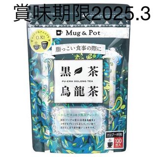 新規入荷　からだに優しい Mug & Pot 黒茶烏龍茶 1.5g X 100(茶)