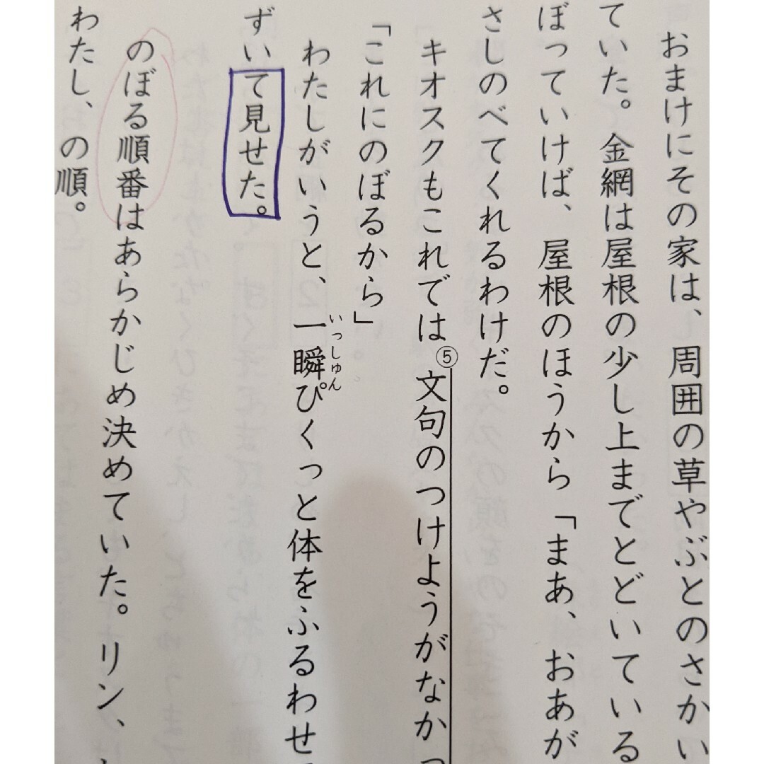 四谷大塚　予習シリーズ　国語　6年　六年　下　有名校対策 エンタメ/ホビーの本(語学/参考書)の商品写真