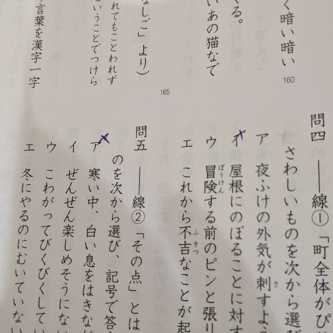 四谷大塚　予習シリーズ　国語　6年　六年　下　有名校対策 エンタメ/ホビーの本(語学/参考書)の商品写真