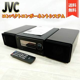 【美品】JVCケンウッド EX-S55-B コンパクトコンポーネントシステム