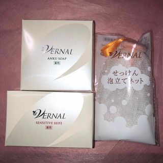 ヴァーナル(VERNAL)のヴァーナル石鹸☆アンクソープ&センシティブザイフ110ｇ×1個ずつ　ネット付き(洗顔料)