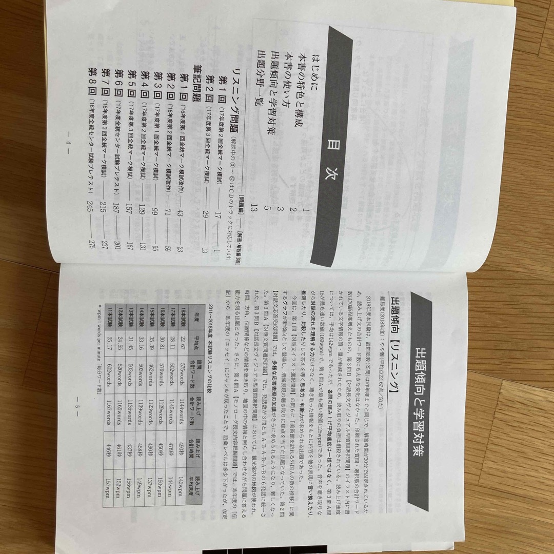 マーク式総合問題集英語 エンタメ/ホビーの本(語学/参考書)の商品写真