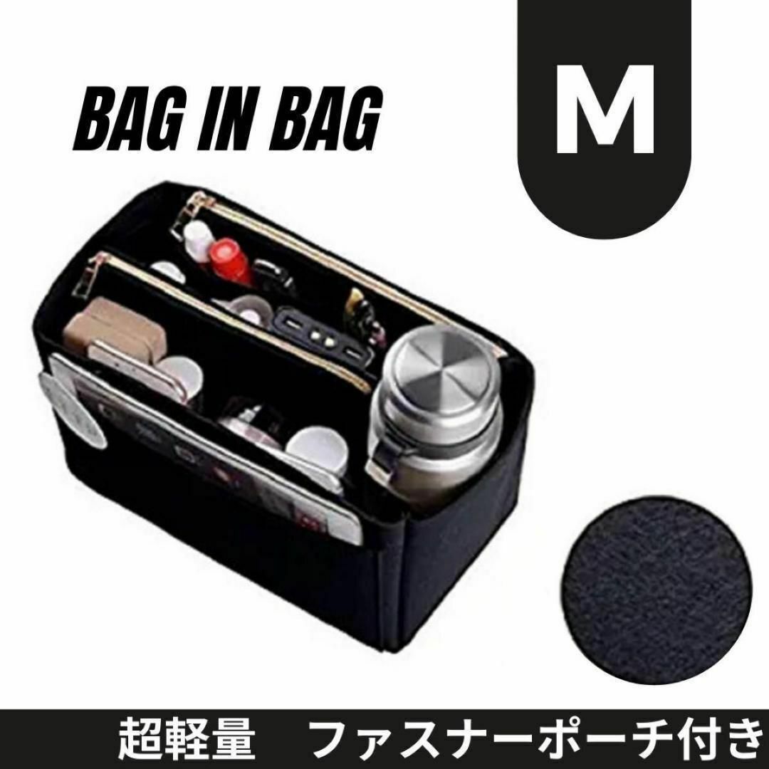 バッグインバッグ インナーバッグ 収納 大容量 ボトルホルダー M ブラック レディースのバッグ(ハンドバッグ)の商品写真