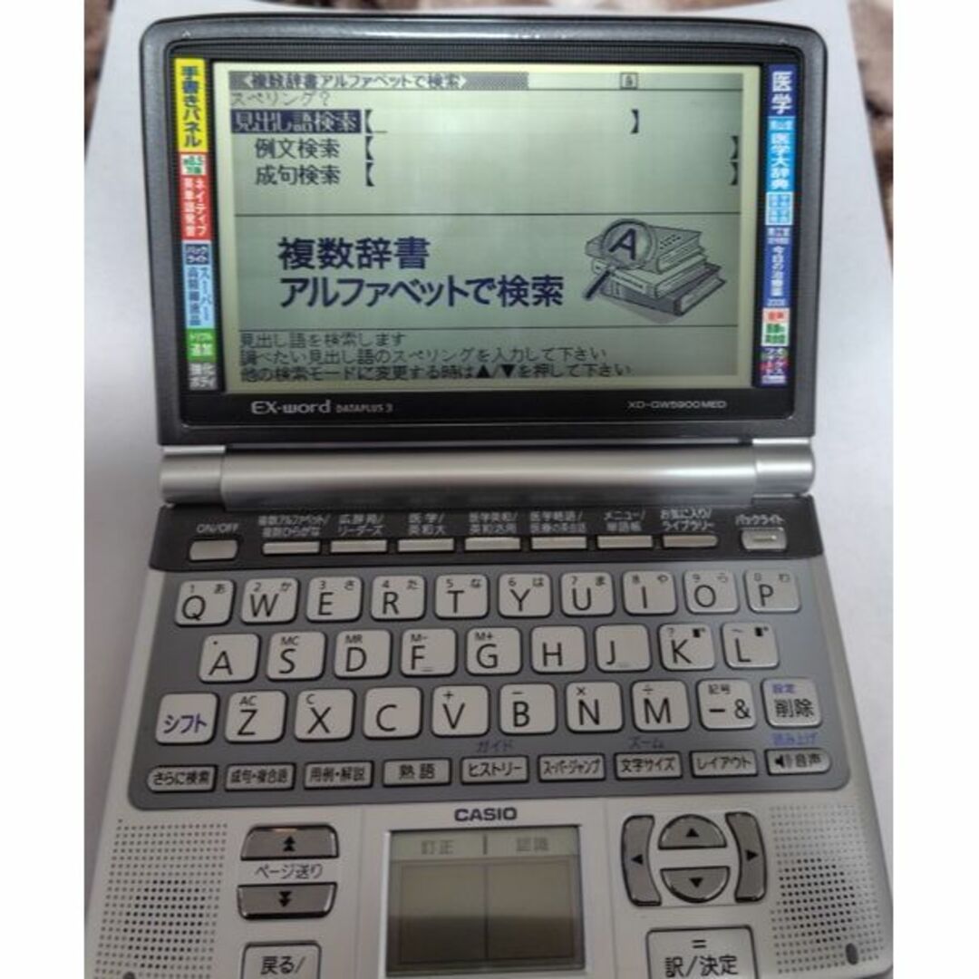 CASIO(カシオ)のカシオ エクスワード XD-GW5900MED その他のその他(その他)の商品写真