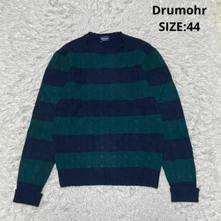 ドルモア(Drumohr)のDrumohr イタリア製 ボーダー柄ケーブルニット 44 ネイビー&グリーン(ニット/セーター)