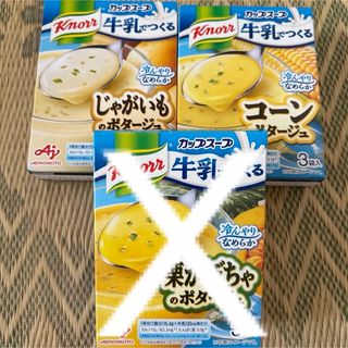 ポッカサッポロ(ポッカサッポロ)の今週特価❗️スープ 2種6食セット(インスタント食品)