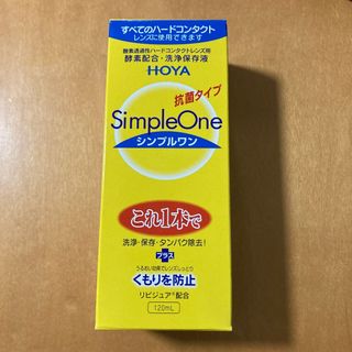 HOYA シンプルワン　120ml(日用品/生活雑貨)