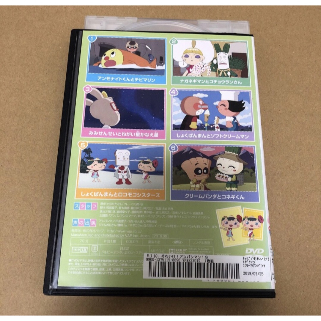 アンパンマン(アンパンマン)のDVD それいけ！アンパンマン '19 VOL.10 エンタメ/ホビーのDVD/ブルーレイ(キッズ/ファミリー)の商品写真