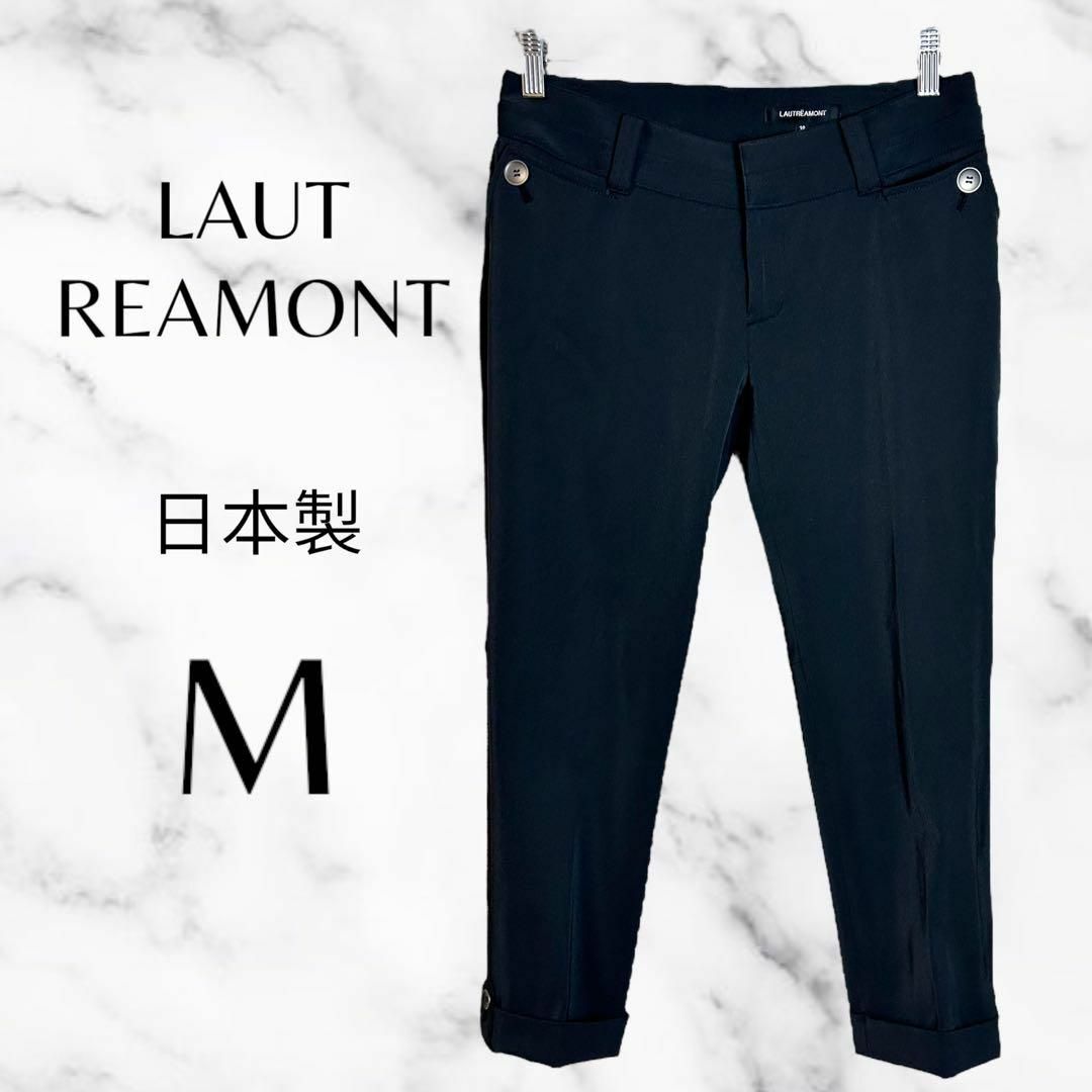 LAUTREAMONT(ロートレアモン)の美品✨【LAUTREAMONT】クロップドスラックス　ダブル裾　しっかり生地　M レディースのパンツ(クロップドパンツ)の商品写真