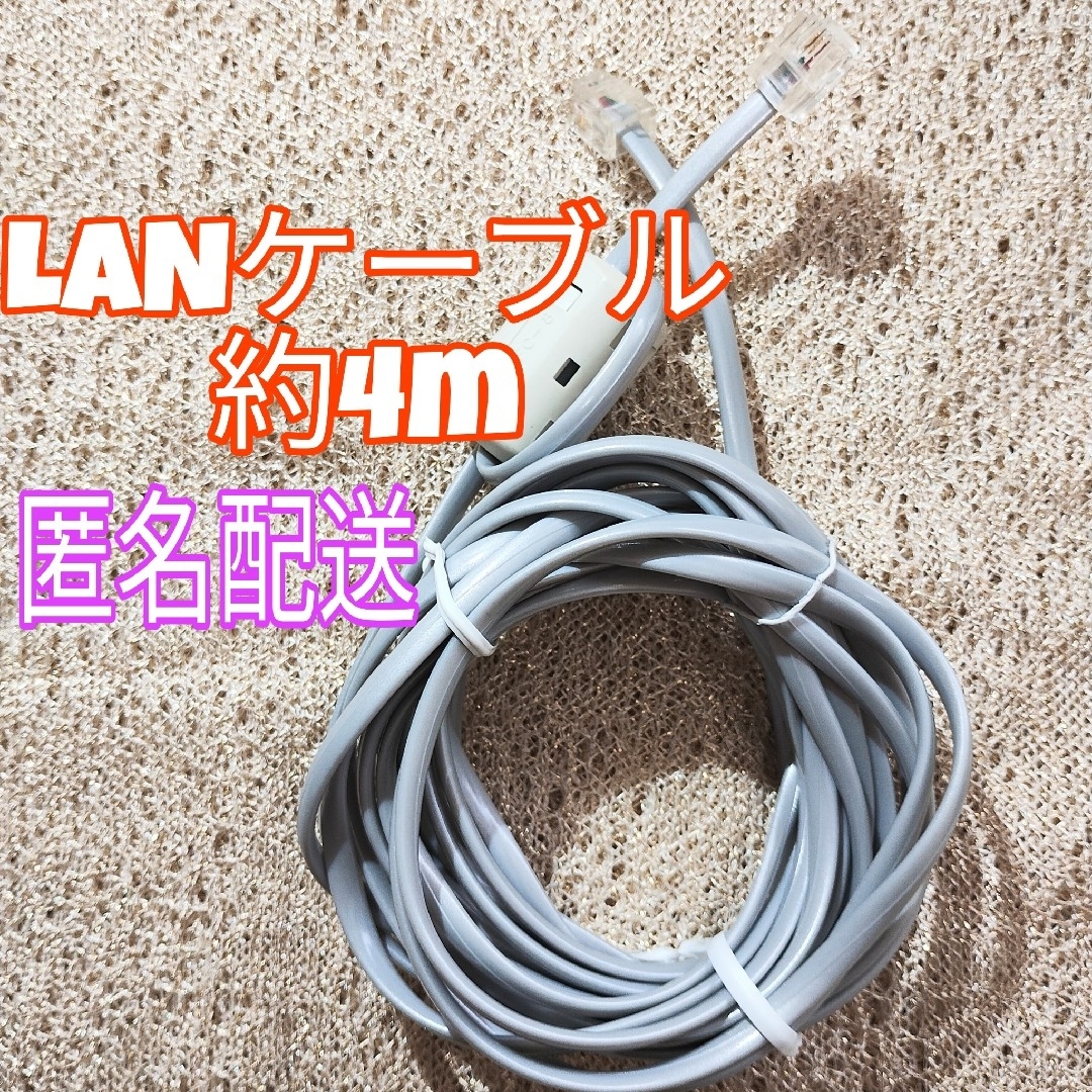 LANケーブル約4m、DVD-R10PACK、パソコンデータ用CD-R2枚入り スマホ/家電/カメラのテレビ/映像機器(その他)の商品写真