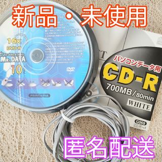 LANケーブル約4m、DVD-R10PACK、パソコンデータ用CD-R2枚入り(その他)