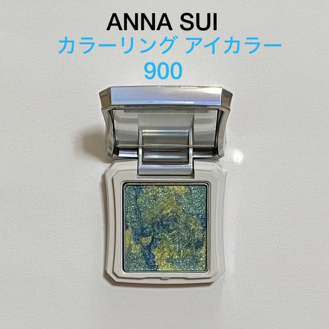 ANNA SUI(アナスイ)のANNA SUI カラーリング アイカラー  900 コスメ/美容のベースメイク/化粧品(アイシャドウ)の商品写真