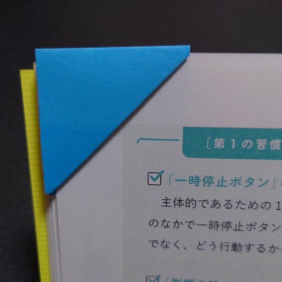 三角しおり　ハンドメイド ハンドメイドの文具/ステーショナリー(しおり/ステッカー)の商品写真