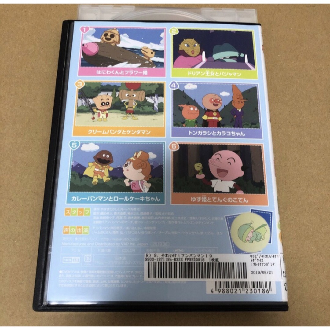 DVD それいけ！アンパンマン '21 VOL.9 - キッズ・ファミリー