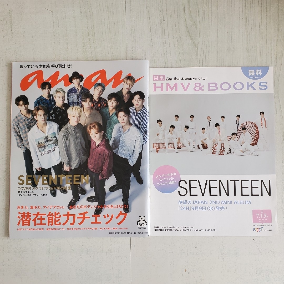 マガジンハウス(マガジンハウス)のanan No.2187　SEVENTEEN 表紙 エンタメ/ホビーの雑誌(アート/エンタメ/ホビー)の商品写真