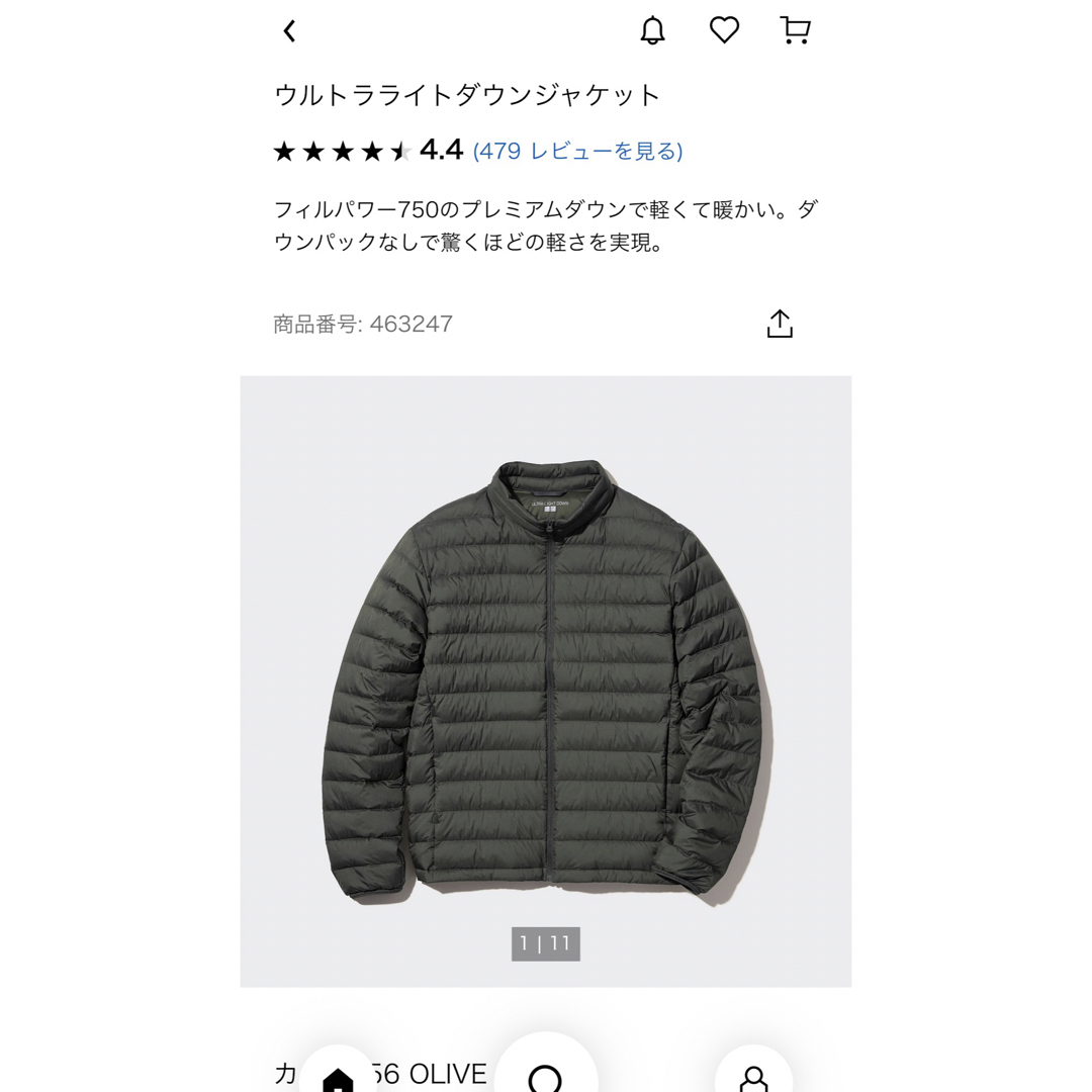 UNIQLO(ユニクロ)のユニクロ　ウルトラライトダウンジャケット　オリーブ メンズのジャケット/アウター(ダウンジャケット)の商品写真