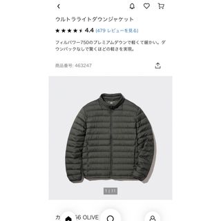 ユニクロ(UNIQLO)のユニクロ　ウルトラライトダウンジャケット　オリーブ(ダウンジャケット)