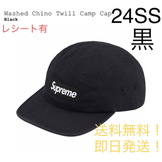 シュプリーム(Supreme)の24SS supreme Washed Chino Twill Camp Cap(キャップ)