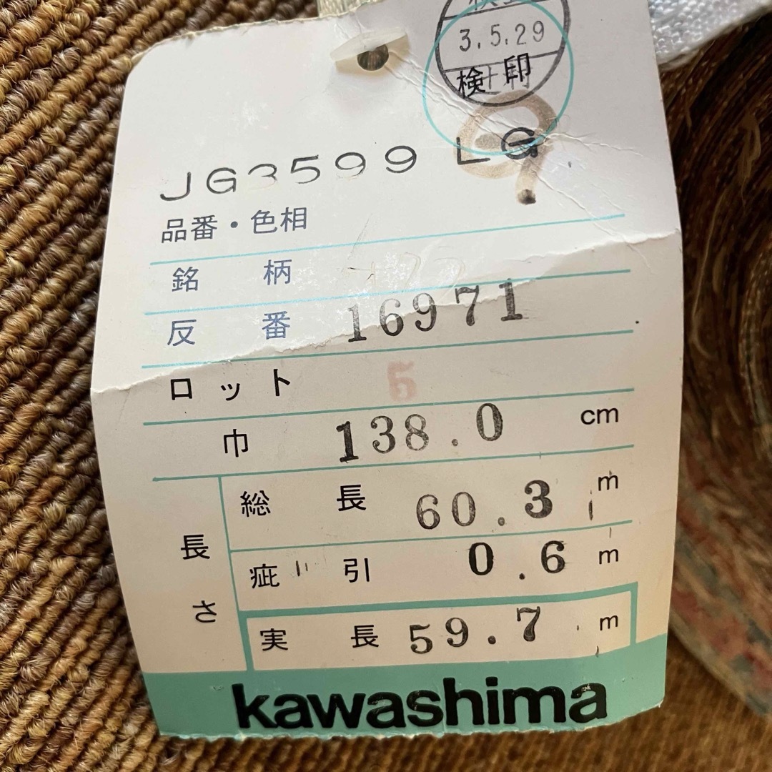 【切売り可】カワシマオリモノ 川島織物 カーテン生地 60.3m オクラ インテリア/住まい/日用品のカーテン/ブラインド(カーテン)の商品写真