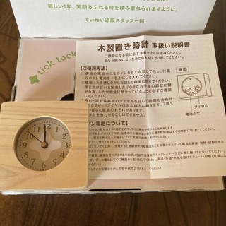 花つなぎ柄  木製置き時計