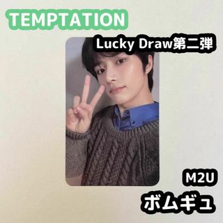 トゥモローバイトゥギャザー(TOMORROW X TOGETHER)のTXT TEMPTATION M2U ラキドロ ボムギュ 2次(アイドルグッズ)