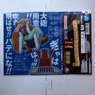 バンダイ(BANDAI)のワンピース　バギー　H賞　クリアファイル&ステッカー&チケットケース　新四皇(クリアファイル)