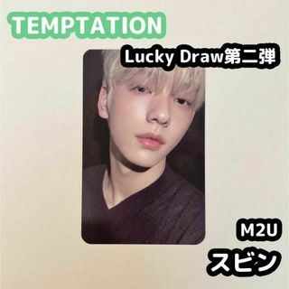 トゥモローバイトゥギャザー(TOMORROW X TOGETHER)のTXT TEMPTATION M2U ラキドロ スビン 2次(アイドルグッズ)