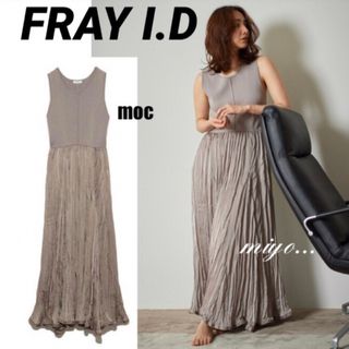 フレイアイディー(FRAY I.D)のFRAY I.D/ワッシャープリーツニットコンビワンピース(ロングワンピース/マキシワンピース)