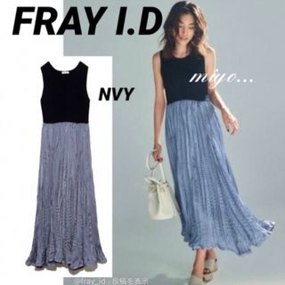 フレイアイディー(FRAY I.D)の[美品]FRAY I.D/ワッシャープリーツニットコンビワンピース/NVY(ロングワンピース/マキシワンピース)