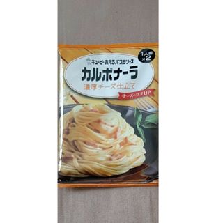 キューピー あえるパスタソース(レトルト食品)