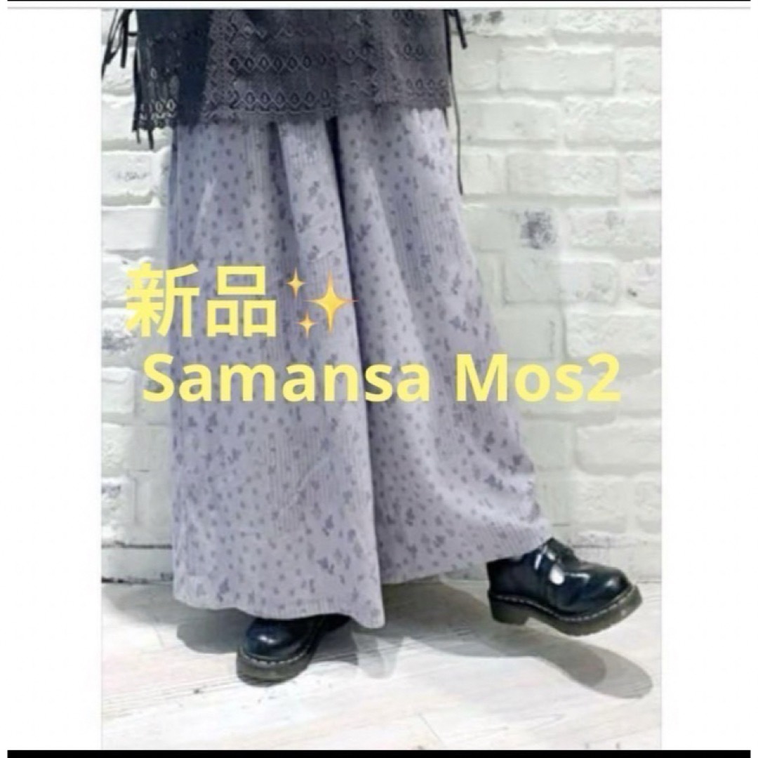 SM2(サマンサモスモス)の感謝sale❤️163❤️新品✨SM2㉞❤️ゆったり＆可愛いパンツ　スカーチョ レディースのパンツ(カジュアルパンツ)の商品写真