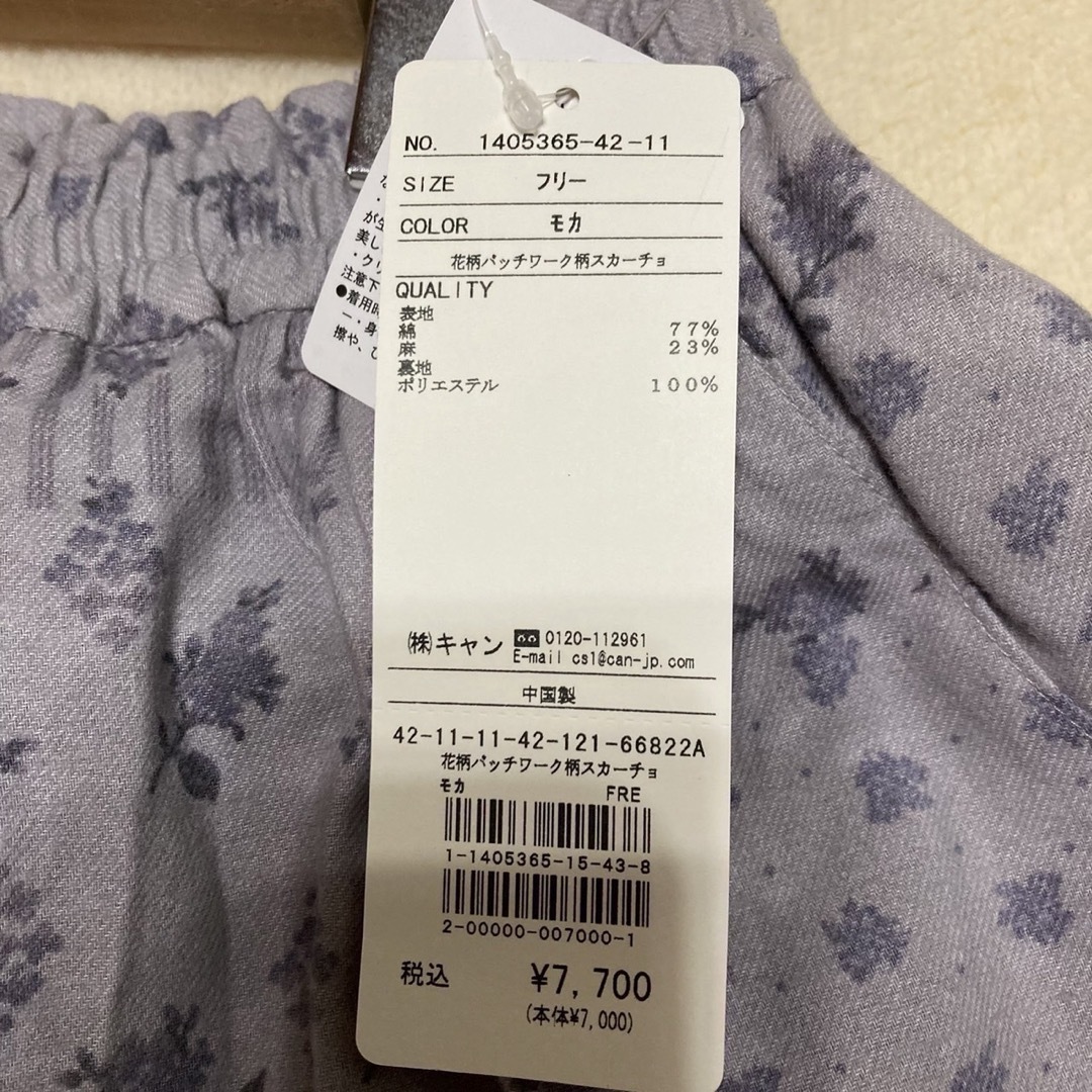 SM2(サマンサモスモス)の感謝sale❤️163❤️新品✨SM2㉞❤️ゆったり＆可愛いパンツ　スカーチョ レディースのパンツ(カジュアルパンツ)の商品写真