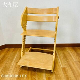 大和屋 - 大和屋SUKUSUKU EX 木製ベビーハイチェア